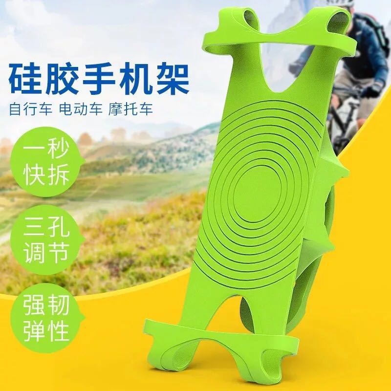 户外骑行山地自行车手机架摩托车踏板电动车防震防摔导航硅胶支架