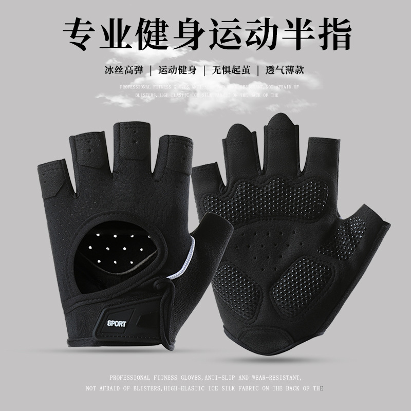 健身手套男运动半指女单车骑行