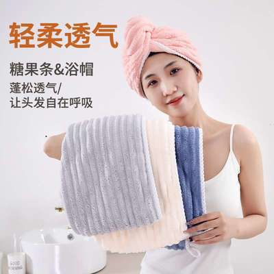 糖果条绒浴帽女珊瑚绒加厚吸水
