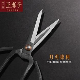 黑老虎民用剪刀正宗厨房剪线头剪 王麻子剪刀家用锋利手工剪子经典