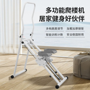 家用可折叠踏步机室内爬楼机楼梯锻炼爬坡登山机健身器材 新款