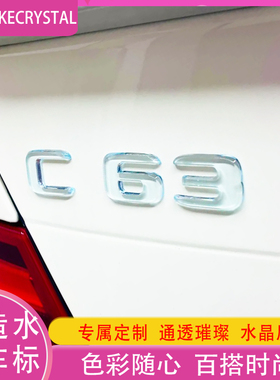 41适用特斯拉水晶车标smart雷克萨斯马自达沃尔沃crv小米su7定制