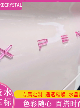 21适用特斯拉水晶车标smart雷克萨斯马自达沃尔沃crv小米su7定制