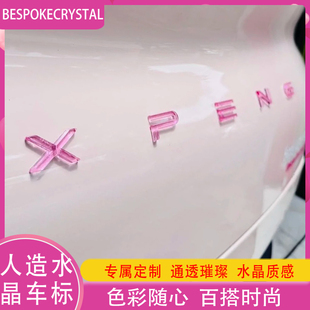 21适用特斯拉水晶车标smart雷克萨斯马自达沃尔沃crv小米su7定制