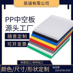PP中空板塑料板周转箱防静电隔板万通板瓦楞板连体刀卡围板箱