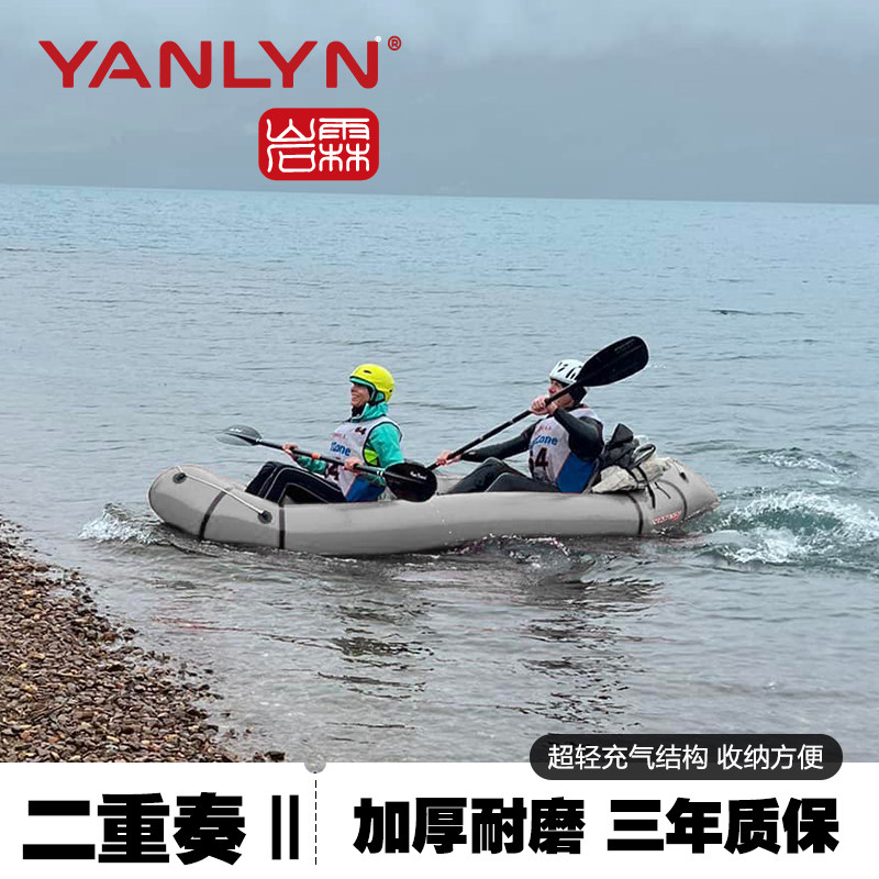 户外packraft充气背包双人船漂流舟路亚钓鱼耐磨折叠皮划艇漂流船