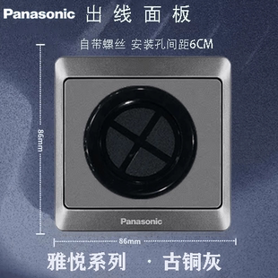 松下雅悦出线孔面板86型空白面板带出线孔穿线开关装饰面板穿孔