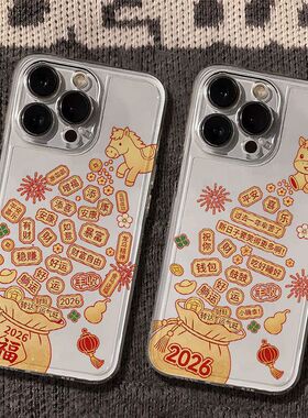 马年收福袋啦适用小米17/151413Ultra手机壳civi3透明Turbo4Pro红米K90K80至尊版K70K60学生note15Pro+141312