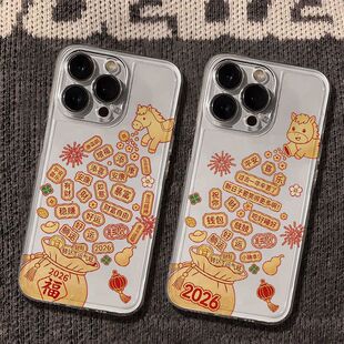 马年收福袋啦适用vivoS30S50Promini手机壳透明S20s19s18s17s16s15s12学生X300X200x100Sx90x80x70x23软T1x