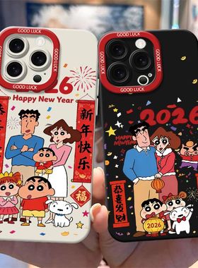 2026新春蜡笔小新适用真我GTNeo7Turbo手机壳磨砂GT8Pro软realme13Pro+V11V13V25V30tV60V70学生Q3iQ5狂欢版