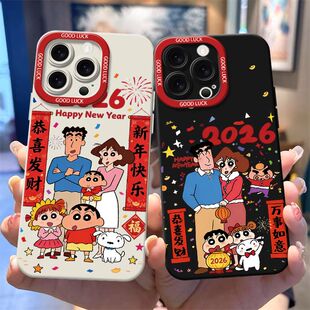 2026新春蜡笔小新适用vivoS50Promini手机壳S30s20s19s18s17ts16s15s12磨砂X300X200100S软x90x80x70x60x50