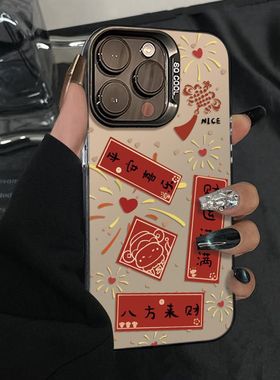 新年烟花对联适用vivoS50ProminiS30s20s19s18s17手机壳彩银磨砂X300X200S学生Y500y300Ty200iy100iy78+y36m