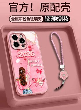 2026哇塞女孩适用三星S25Ultra至尊版手机壳S24S23S22Plus金属漆玻璃壳S21+三星A70A56A54A53A36A16A15A05S