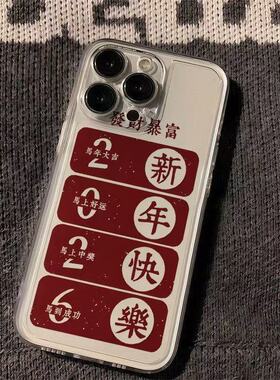 2026發财暴富适用小米17/151413Ultra手机壳civi3透明Turbo4Pro红米K90K80至尊版K70K60学生note15Pro+141312