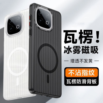 适用于爱酷iQOOZ10Turbo+手机壳Magsafe磁吸肤感iQOOZ10TurboPro瓦楞条纹iQOOZ11Turbo简约超薄磨砂硬壳男女