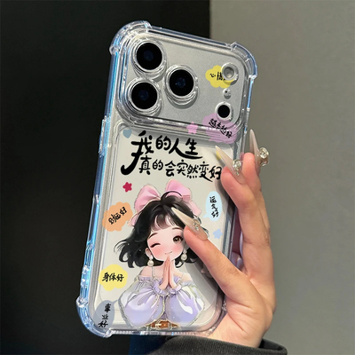 人生会变好适用vivoY500i手机壳Y300Pro气囊防摔Y300Ty200iy100i续航版y78+y77y76sy70sy52sy37y36my33Ty30