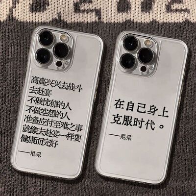 尼采文学语录适用vivoS60S50Promini手机壳透明S30S20s19s18s17s16s15学生X300sX200x100x90x80x70x23软T1x