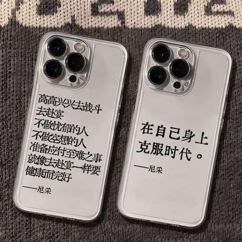 尼采文学语录适用小米15/17TPro手机壳civi5Pro透明Turbo345Max红米K90K80至尊版K70K60冠军版note1715Pro+14