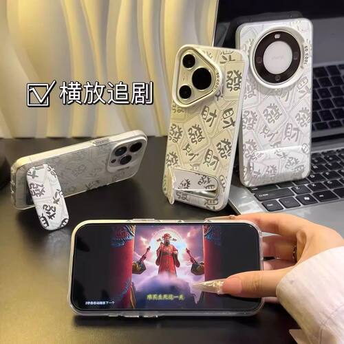 满屏发财支架适用WINRT荣耀Power2畅玩80Pro手机壳600500400300200100彩银Magic8学生x80ix70x60x50i+Play89T