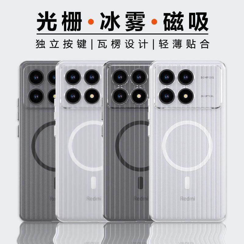 红米K70Pro瓦楞散热光栅行李箱