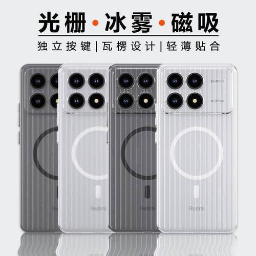 红米K70Pro瓦楞散热光栅行李箱