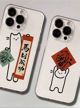 新年马到成功适用iQOOZ10Turbo+Z9Z8手机壳透明iQOONeo11109SPro+87竞速版65se爱酷iQOO15131211S学生U1U3U5x