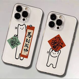 新年马到成功适用vivoS30S50Promini手机壳透明S20s19s18s17s16s15s12学生X300X200x100Sx90x80x70x23软T1x