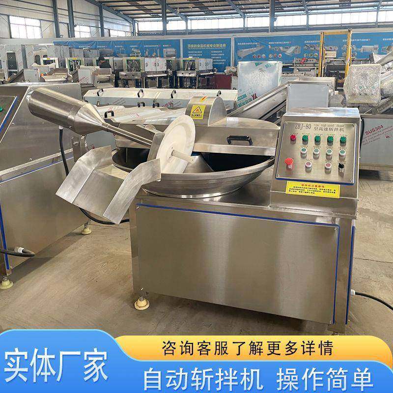 全自动菜馅肉糜多功能斩拌机海带丝斩碎机不锈钢肉菜绞馅斩肉机器,清洗/食品/商业设备,肉制品加工设备,淘宝优惠券,粉丝福利购,淘宝优惠卷