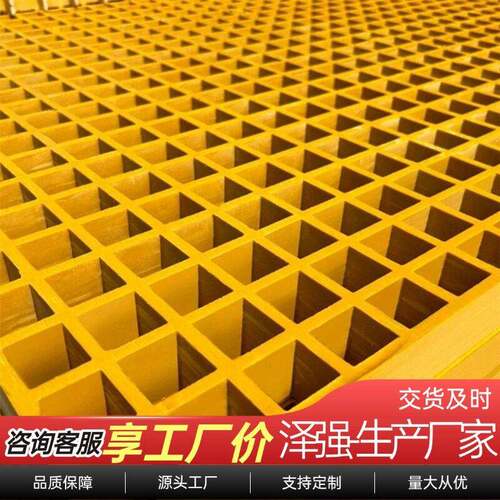 玻璃钢格栅网格板洗车地板光伏道树篦子养殖洗车地垫地面格栅盖板