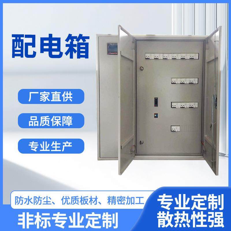 厂家供应成套配电箱动力柜挂墙柜电源箱照明开关箱总制箱PZ30箱,电子/电工,配电控制柜/控制箱,淘宝优惠券,粉丝福利购,淘宝优惠卷