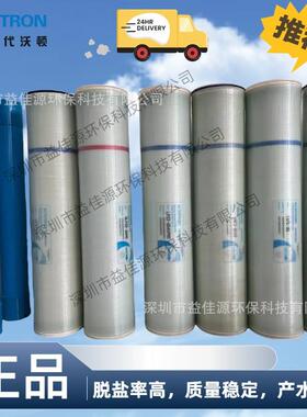 供应8英寸超低压反渗透膜ULP12-8040