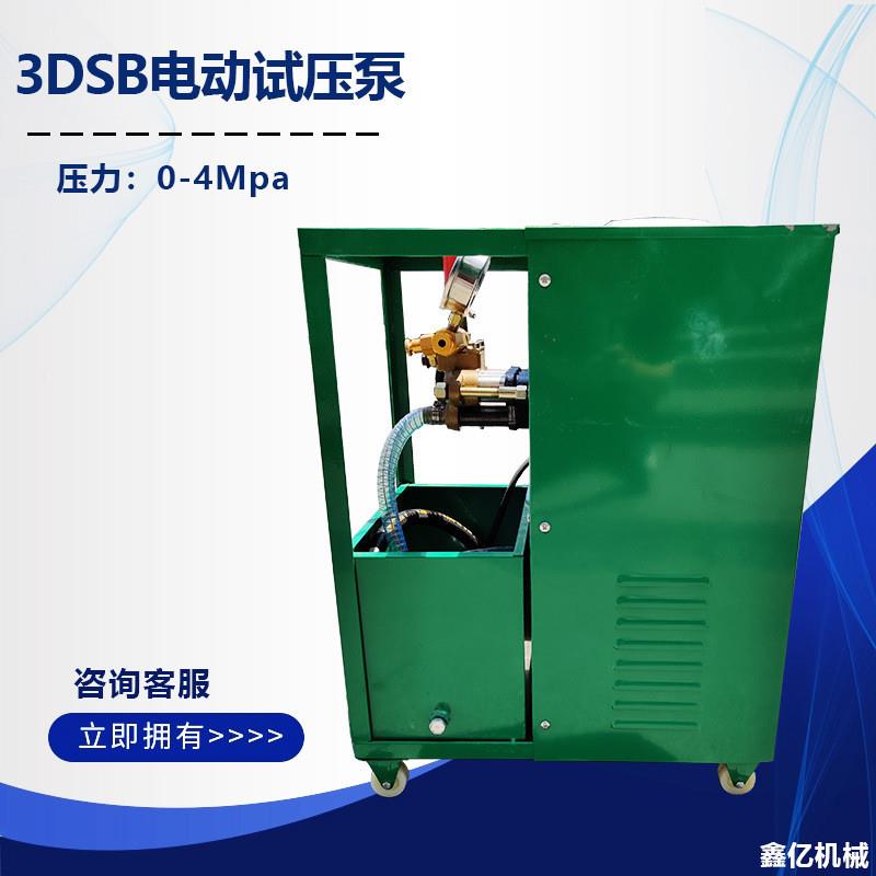 电动打压机测压机高压管管道试压泵水管打压机