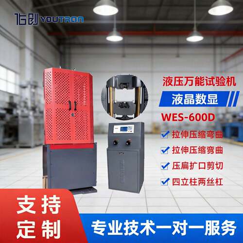 30吨万能材料试验机WES-300D精度数显液压万能拉力强度测试仪