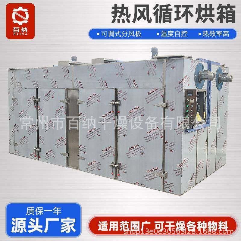 销售不锈钢莲藕片烘干箱热风循环农副产品脱水烘干机现货直供,机械设备,干燥机/干燥箱/烘干机,淘宝优惠券,粉丝福利购,淘宝优惠卷