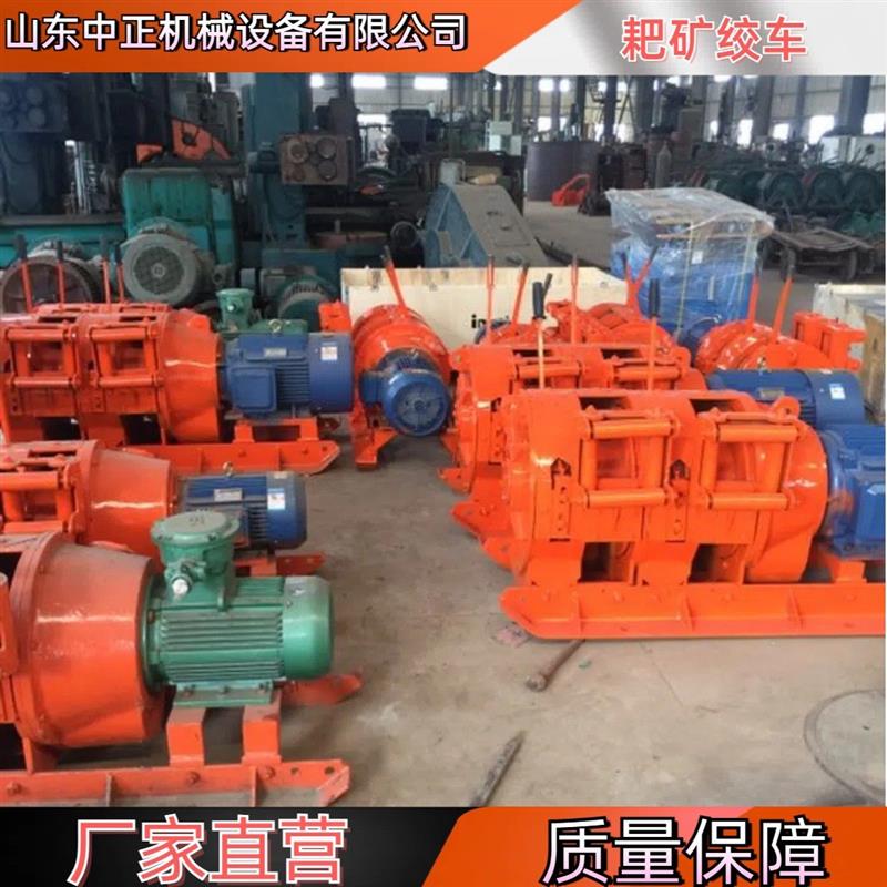 2JPB-22煤矿用防爆耙矿绞车操作方便 维护简单 山西耙矿绞车厂家