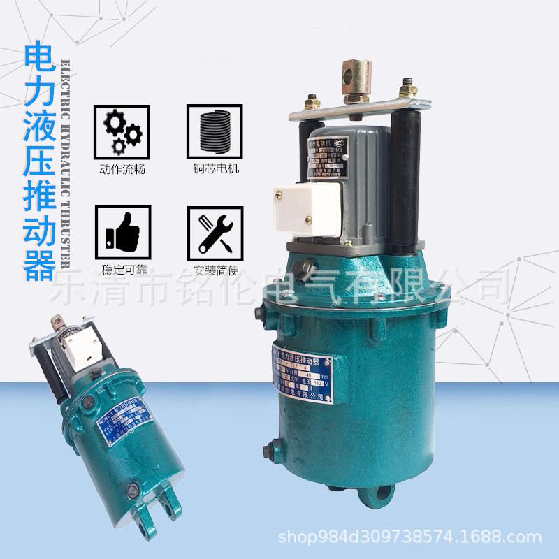 YT1系列电力液压推动器 YT1-125Z/10 125N液压推动器 行程100mm