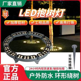 七彩led环形抱树灯户外防水12W抱柱灯瓦楞灯射灯园林景观灯照树灯