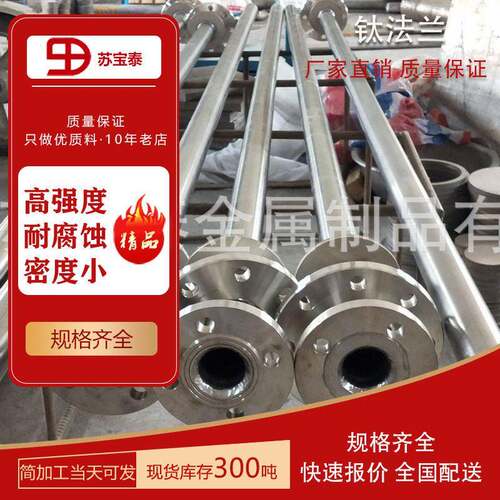 现货出售TA1TA2TC4钛法兰DN10-DN600 加工焊接来图可定