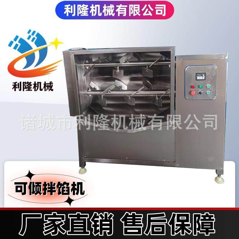 多功能双轴拌馅机商用猫粮双绞笼混合搅拌设备自动翻斗侧出料,清洗/食品/商业设备,肉制品加工设备,淘宝优惠券,粉丝福利购,淘宝优惠卷