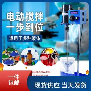 厂家直销电动搅拌机实验室强力数显精密増力恒速搅拌器