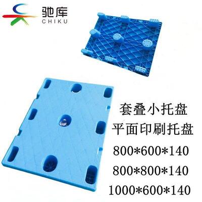 源头厂家蓝色小尺寸印刷托盘平面大方脚折叠小卡板仓库地台板栈板