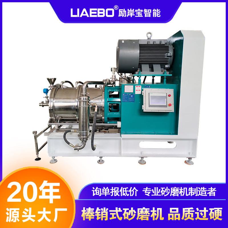 20年工厂 纳米砂磨机 200L高效大型大流量涂料棒销式卧式砂磨机