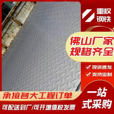 厂家供应 花纹钢板 Q235B Q345B防滑菱形建筑装潢钢材 镀锌花纹板