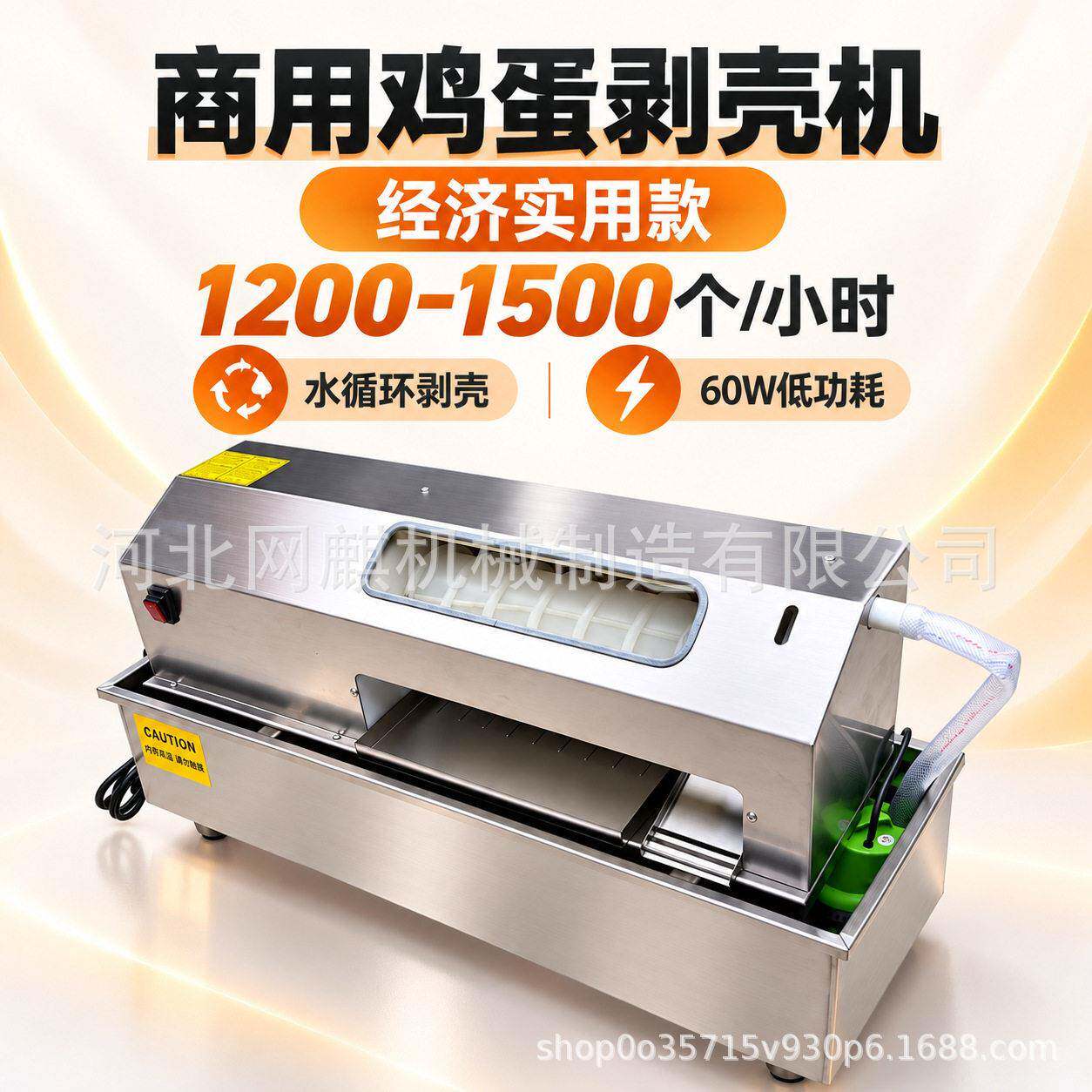 鸡蛋剥壳机厂家供应皮蛋扒皮各种鸟蛋去壳机全自动商用剥鸡蛋壳机