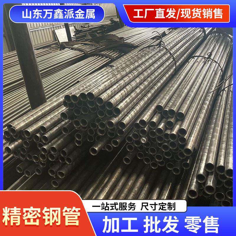 45#精密光亮钢管油缸缸筒加工珩磨管毛坯冷拔精密空心圆管厂家