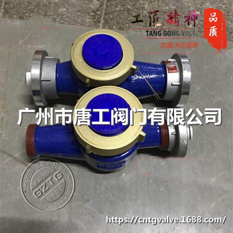 厂家直供消防水表 DN40/50/65 接扣式冷水表 消防液封湿式水表