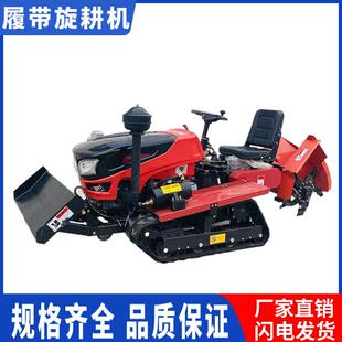 旱两用大棚果园翻土耕地微耕机乘坐式多功能履带旋耕机