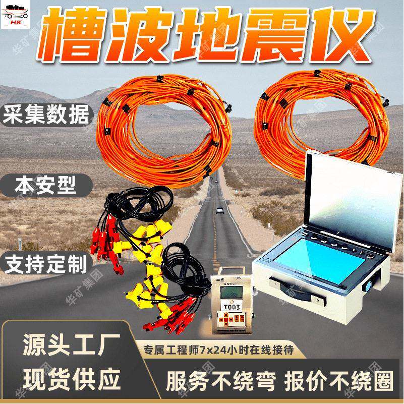 集中式槽波地震仪 采集存储地震勘探信号YTC-12集中式槽波地震仪