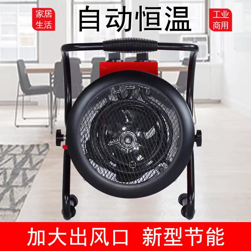 民奥TVC-18kw工业暖风机工业热风机工厂养殖暖风机养殖育雏器