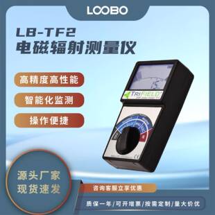 电磁辐射测量仪高精度磁场电场测试仪智能化电测辐射监测仪